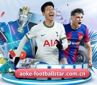 aoke-footballstar.com.cn APP 界面