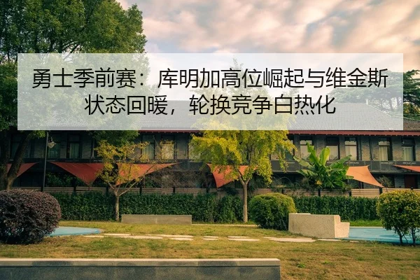 yong-shi-ji-qian-sai-ku-ming-jia-gao-wei-jue-qi-yu-wei-jin-si-zhuang-tai-hui-nuan-lun-huan-jing-zheng-bai-re-hua-3-953.jpg