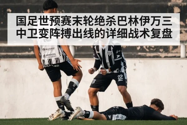 goal celebration