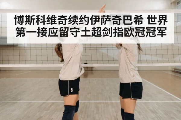 volleyball team celebration