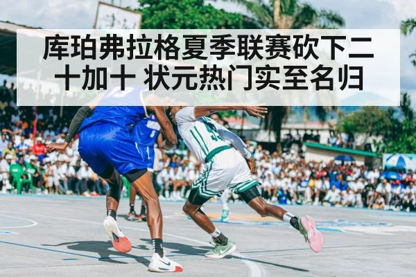 basketball stadium crowd
